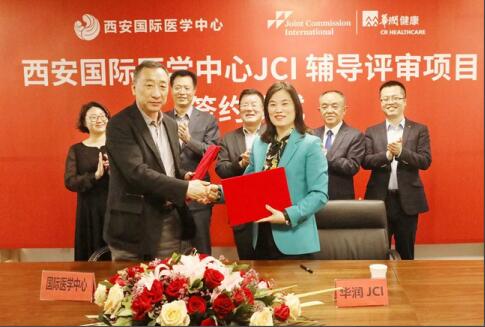 JCI認(rèn)證辦公室成立、籌建與簽約