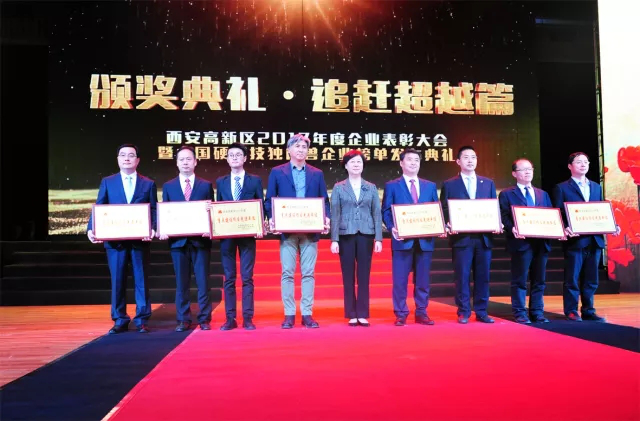 【喜報(bào)】西安國(guó)際醫(yī)學(xué)中心喜獲表彰