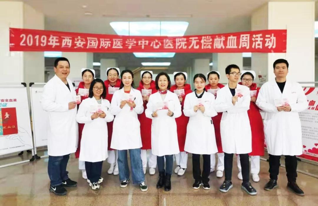 千名員工踴躍獻(xiàn)血，兩天捐獻(xiàn)血225600毫升——西安國際醫(yī)學(xué)中心醫(yī)院開展無償獻(xiàn)血周活動(dòng)