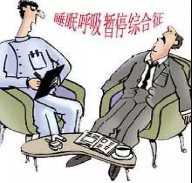 一夜呼吸暫停50多次，睡眠中的小習(xí)慣竟能致命