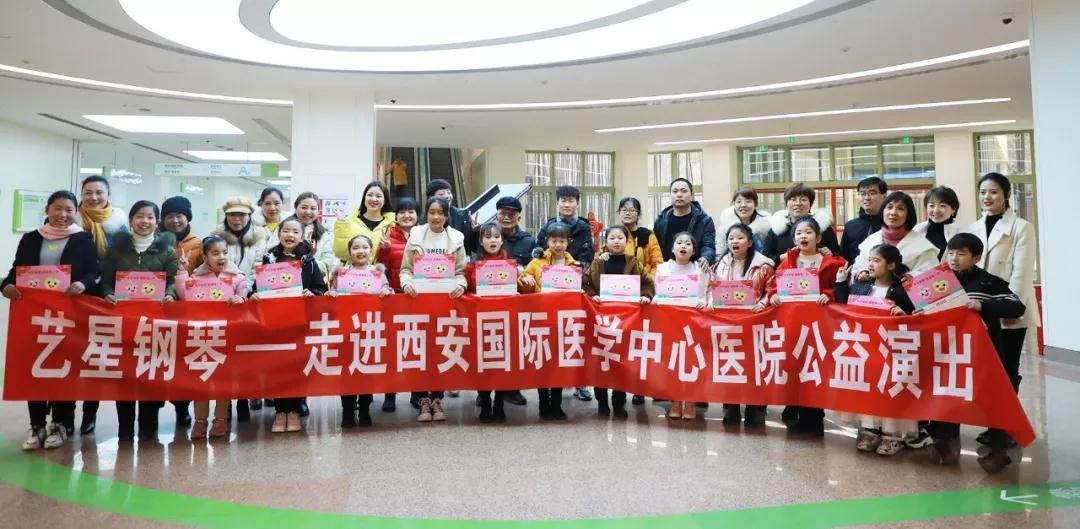 暖心！“小演奏家”走進(jìn)西安國際醫(yī)學(xué)中心醫(yī)院——“寒假健康教育公益行”研學(xué)活動(dòng)之二
