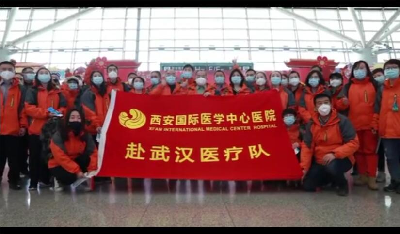 最美“逆襲者”再出發(fā)！西安國際醫(yī)學(xué)中心醫(yī)院212名醫(yī)護(hù)人員馳援武漢
