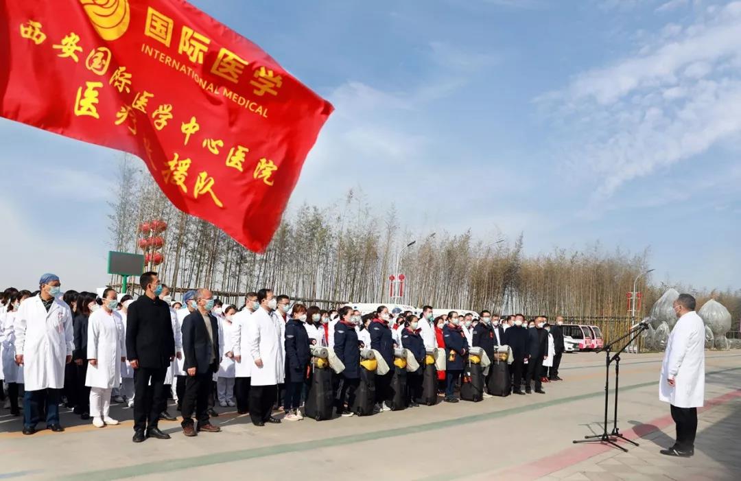 致敬“逆行者”！西安國(guó)際醫(yī)學(xué)中心醫(yī)院馳援武漢