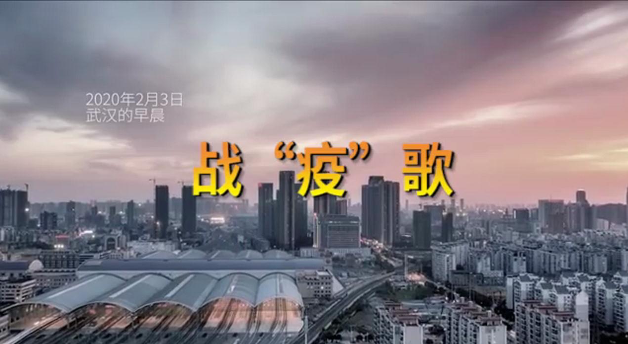 西安國際醫(yī)學(xué)中心醫(yī)院MV《戰(zhàn)疫歌》首發(fā)，向戰(zhàn)斗在武漢的235名醫(yī)療隊(duì)員致敬！