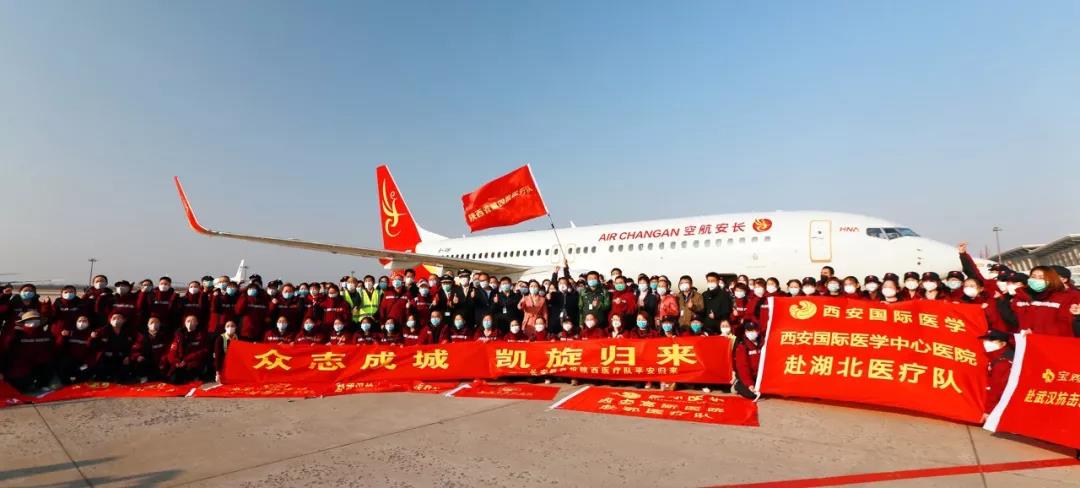 義無返顧 再再出發(fā)！西安國際醫(yī)學中心醫(yī)院又有35名醫(yī)護人員奔赴湖北