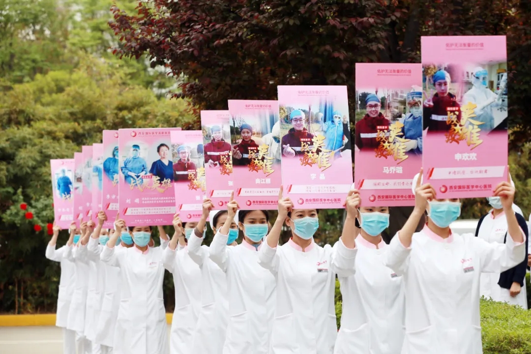 今天，讓我們盡情擁抱吧——西安國(guó)際醫(yī)學(xué)中心醫(yī)院6名隊(duì)員解除隔離