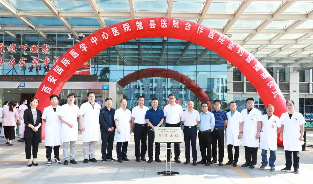 簽約！這兩家醫(yī)院建雙向轉(zhuǎn)診綠色通道，勉縣群眾看病更方便了