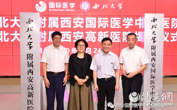 西安國際醫(yī)學中心醫(yī)院醫(yī)療工作獲媒體關注報道