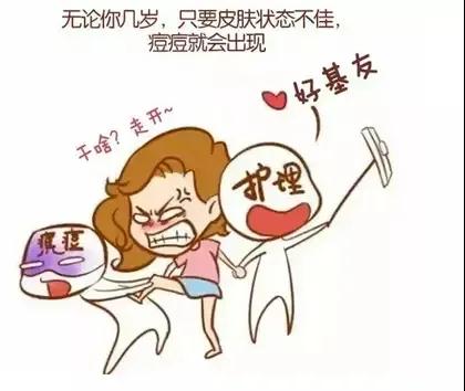 人到中年還“爆痘”，我被青春撞了腰？