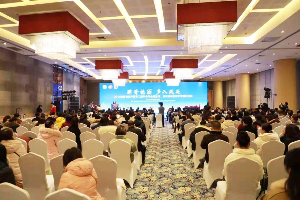 省超聲醫(yī)學(xué)工程學(xué)會年會召開，我院周曉東主任擔任大會主席