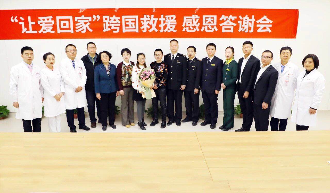 “讓愛回家”，跨國救援，感恩說聲“謝謝你！”