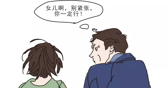 終于，他出院了，如愿陪女兒走向考場