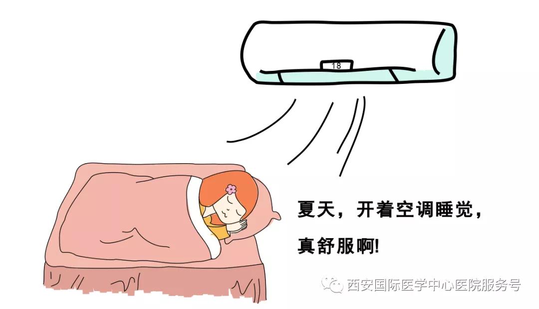 【科普】拒絕“空調(diào)病”，這幾招解鎖夏季正確打開方式