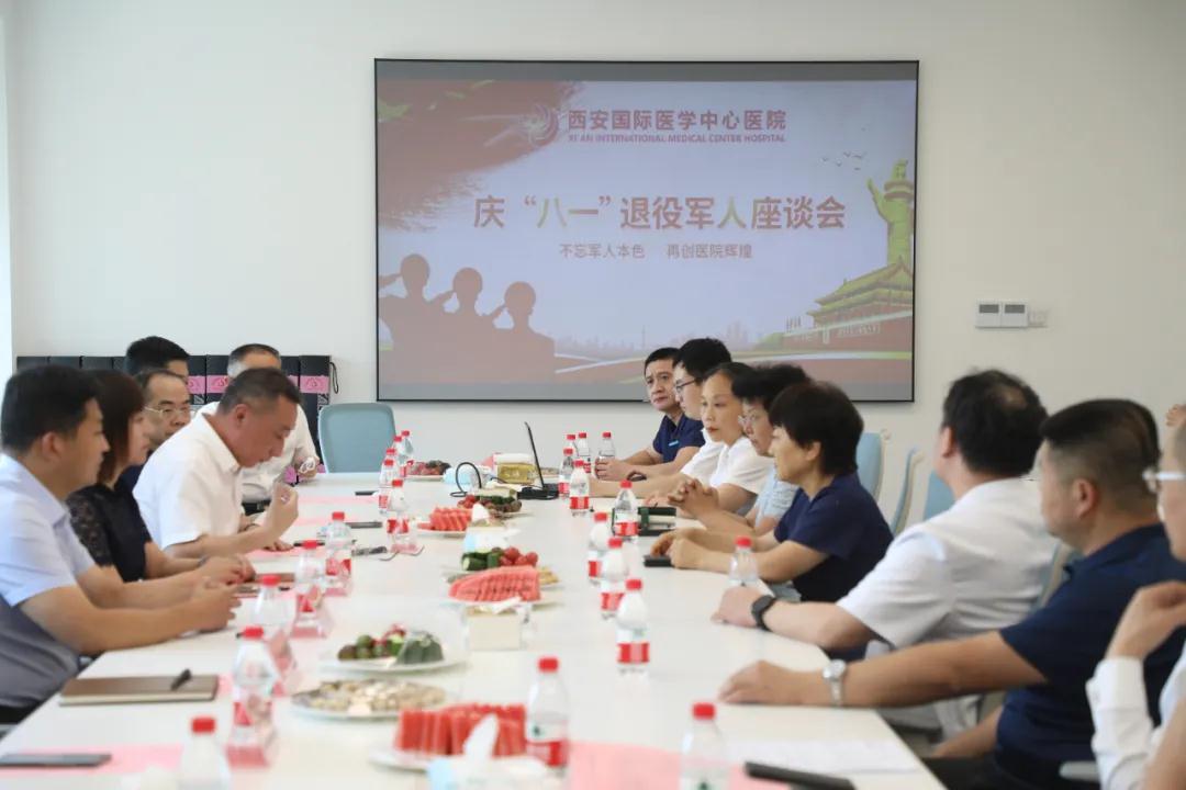 老兵不老 背上行囊又出發(fā)！——西安國際醫(yī)學(xué)中心醫(yī)院舉行紀(jì)念“八一”建軍節(jié)座談會
