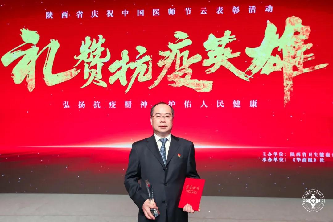 胸科醫(yī)院吳昌歸院長榮獲陜西省衛(wèi)健委“第四屆三秦最美醫(yī)務(wù)工作者”榮譽(yù)稱號(hào)