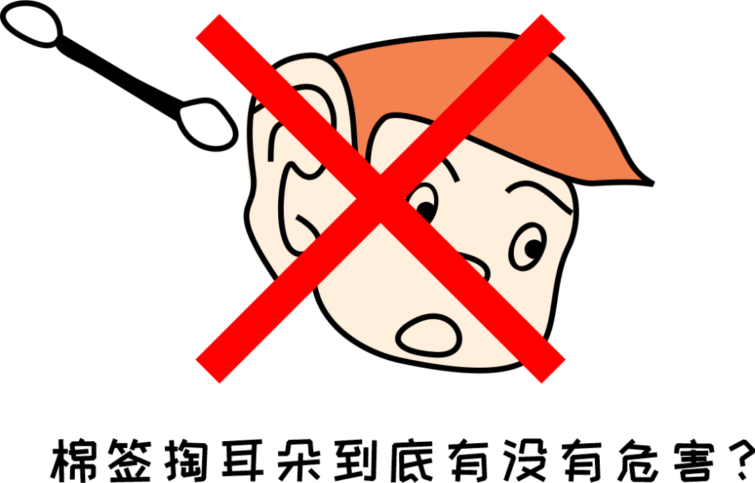 小掏怡情，大掏傷身？聽專家一句勸：別再用棉簽掏耳朵了！