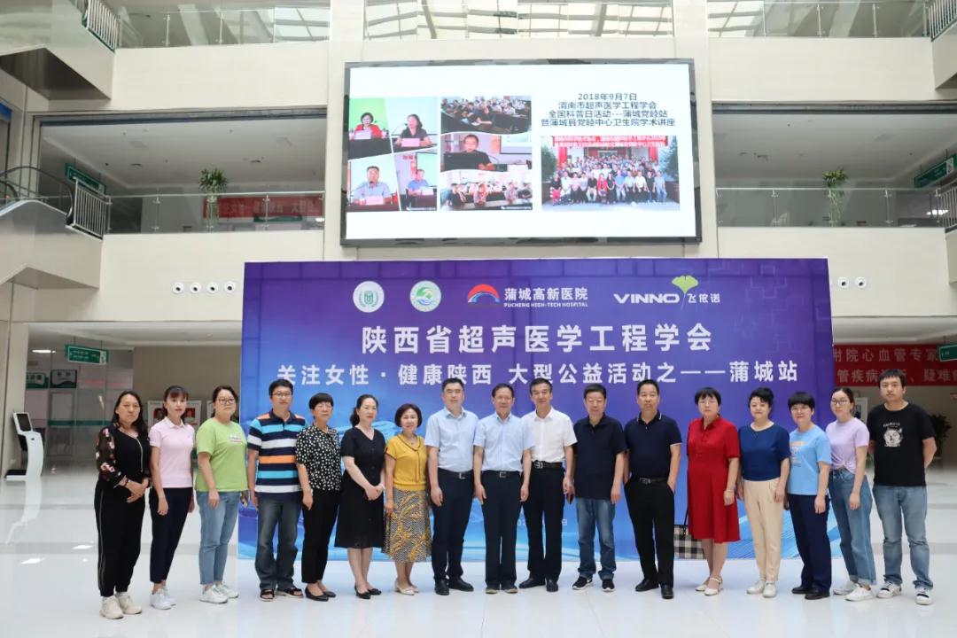 速來圍觀！一群專家齊聚蒲城做這件事……