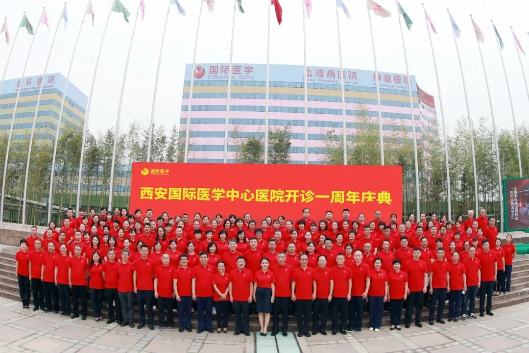華商云健康—西安國際醫(yī)學(xué)中心醫(yī)院開診一周年，未來將繼續(xù)建設(shè)好老百姓家門口的國際化醫(yī)院