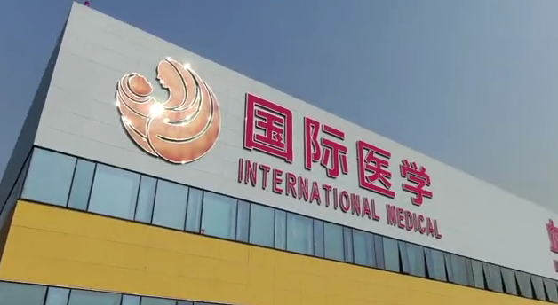 西安國際醫(yī)學中心醫(yī)院愛心服務(wù)車