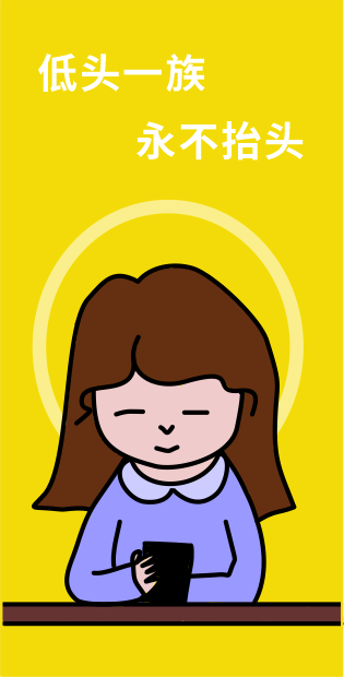 “低頭族”注意了！專家教你預(yù)防頸椎病