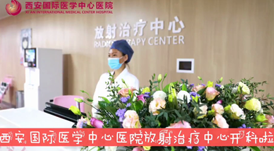 我院放射治療中心開科啦！