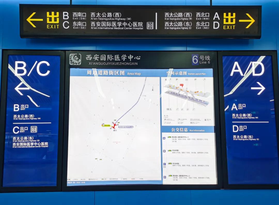 健康專線：地鐵6號線直達(dá)西安國際醫(yī)學(xué)中心醫(yī)院啦！