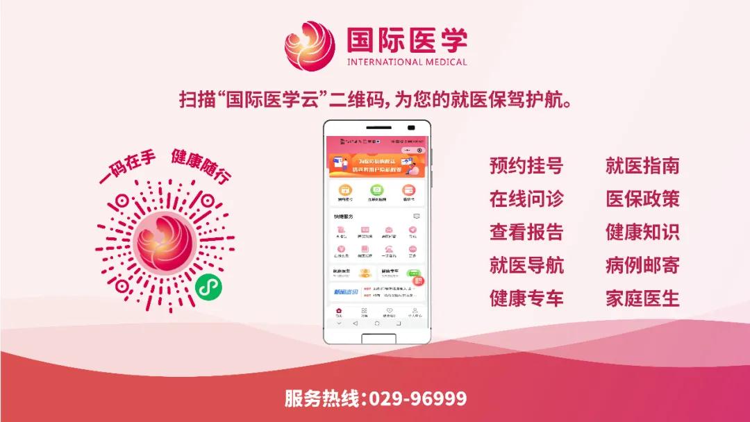 國際醫(yī)學(xué)云”小程序正式發(fā)布——智慧就醫(yī)暢行，健康觸手可及！
