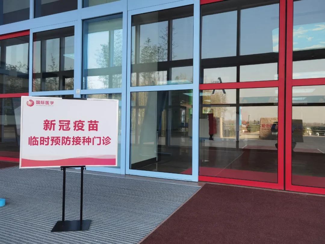 疫苗來了！ 我院首批醫(yī)護人員接種新冠疫苗