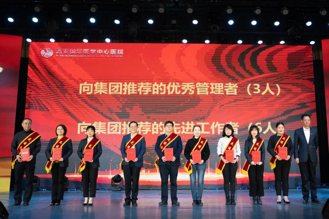 “?！鞭D(zhuǎn)乾坤會有時 ——西安國際醫(yī)學(xué)中心醫(yī)院舉行2020年度年終總結(jié)暨表彰
