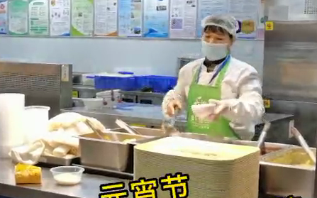 元宵節(jié) 西安國際醫(yī)學(xué)中心醫(yī)院給大家送湯圓啦！