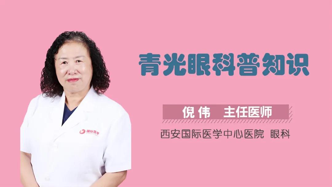 世界青光眼日｜可能致盲的疾病青光眼，高危人群有哪些？