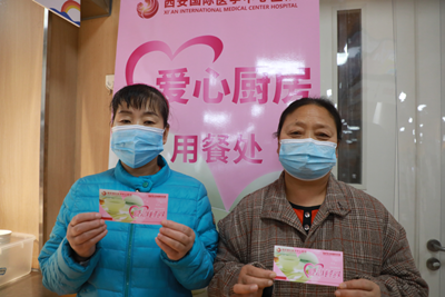 健康時報(bào)—西安這家醫(yī)院的“愛心廚房”藏著人間溫暖