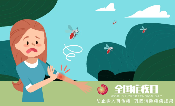 全國(guó)瘧疾日|關(guān)于瘧疾，這些知識(shí)要知道
