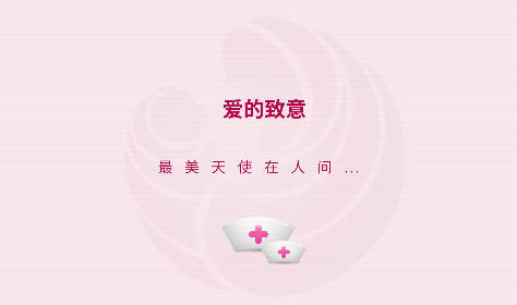 今天，向你們致以最崇高的敬意！