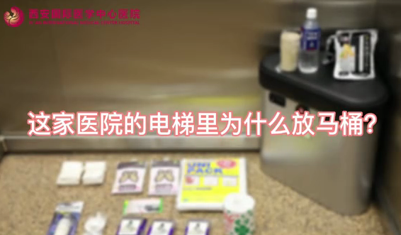 這家醫(yī)院的電梯里為什么放馬桶？