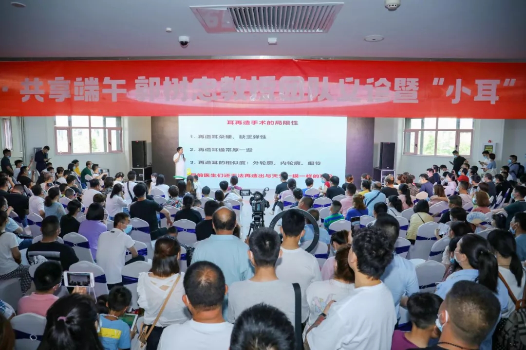 歡聚長安·共享端午 郭樹忠教授團(tuán)隊(duì)義診暨“小耳”端午聯(lián)歡會(huì)成功舉行