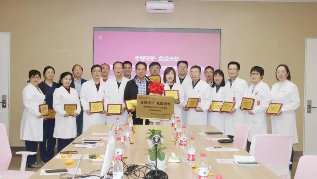 “全程守護、免疫無憂”西安國際醫(yī)學(xué)中心醫(yī)院成立腫瘤免疫治療不良反應(yīng)管理多學(xué)科（MDT）協(xié)作組