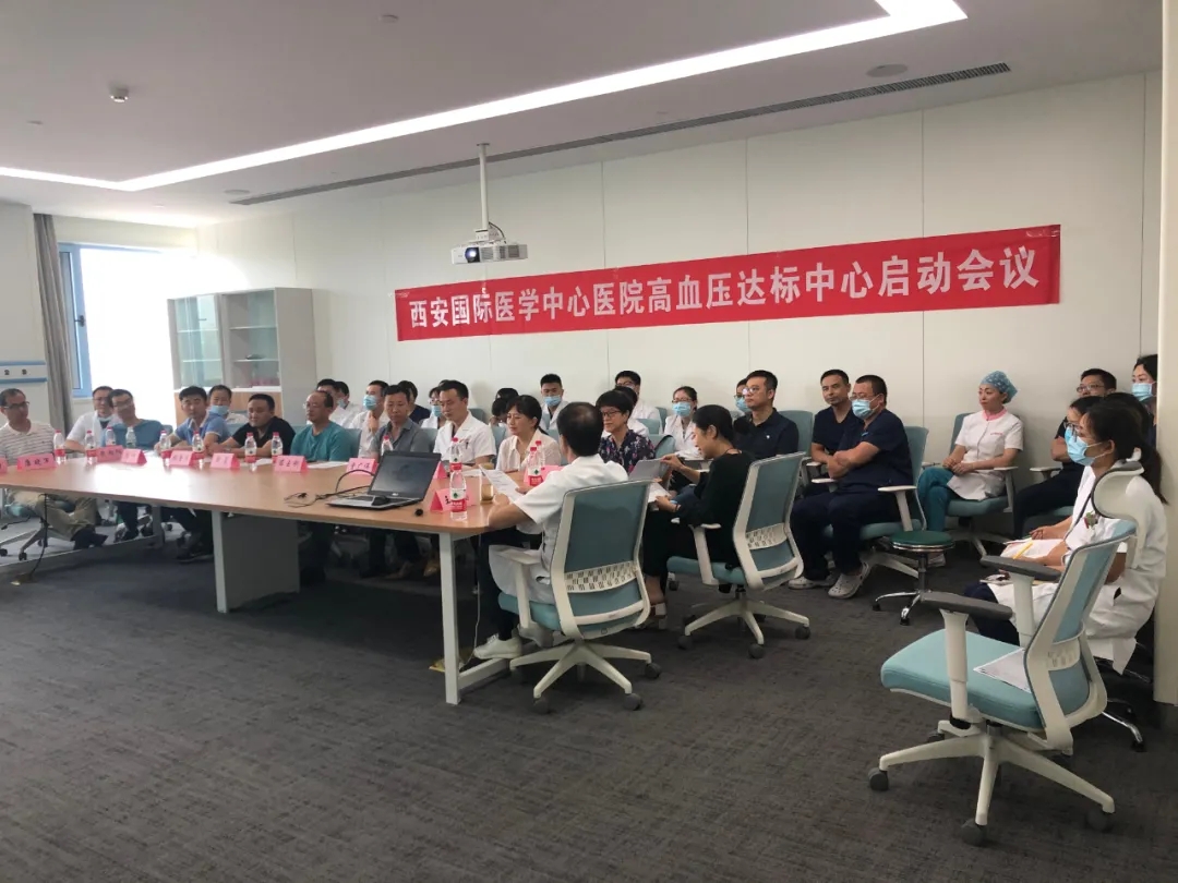 入列國家隊！西安國際醫(yī)學(xué)中心醫(yī)院通過高血壓達標中心認證