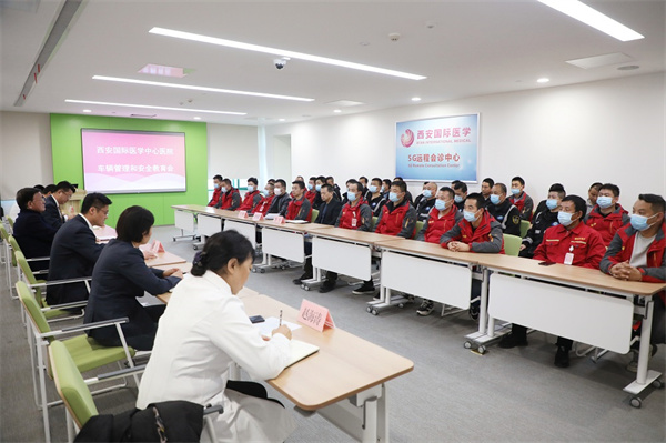 我院舉行車(chē)輛管理和安全教育會(huì)議