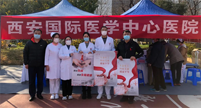 預(yù)防艾滋，人人參與——西安國際醫(yī)學(xué)中心醫(yī)院艾滋病日高新區(qū)嘉會(huì)坊義診活動(dòng)