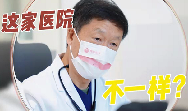 這家醫(yī)院不一樣？