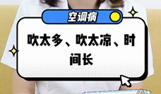 什么是空調(diào)??？