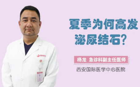 “痛痛痛”！泌尿結(jié)石來襲，掌握這幾招幫你預(yù)防