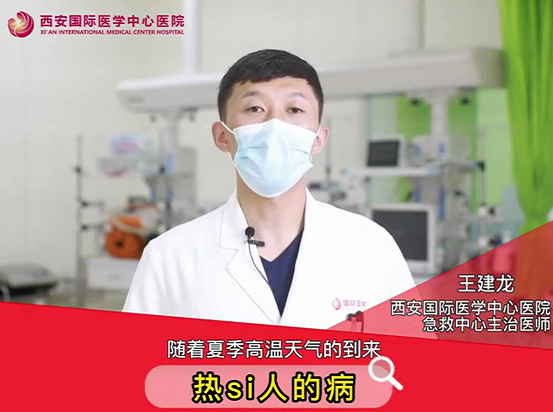 “熱死了”！這種病真的會(huì)死人