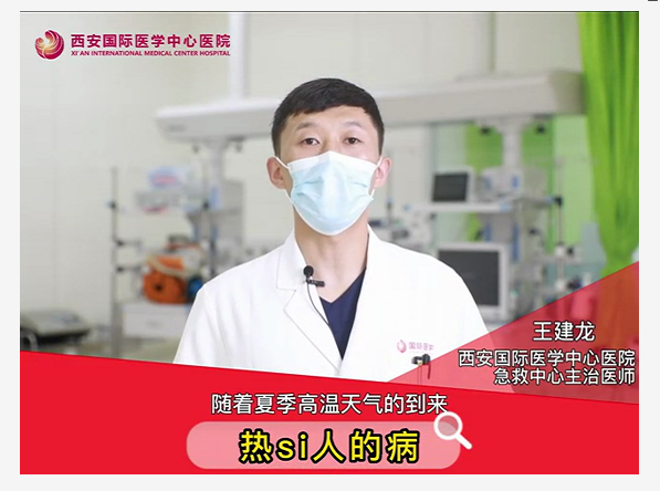 “熱死了”！這種病真的會死人