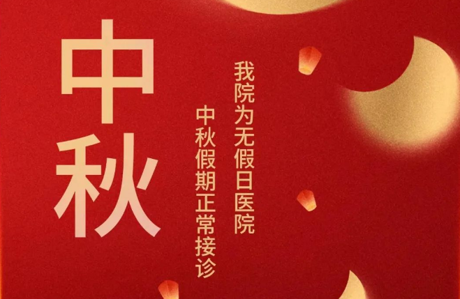 中秋“邂逅”教師節(jié)，美好的日子又多一份溫暖！