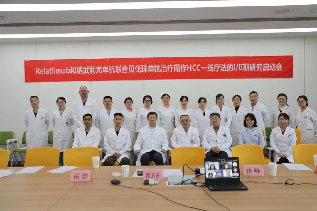 重磅！我院首次作為中國(guó)區(qū)組長(zhǎng)單位的肝癌國(guó)際多中心臨床試驗(yàn)正式啟動(dòng)！