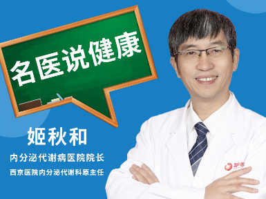 春季如何控制血糖？