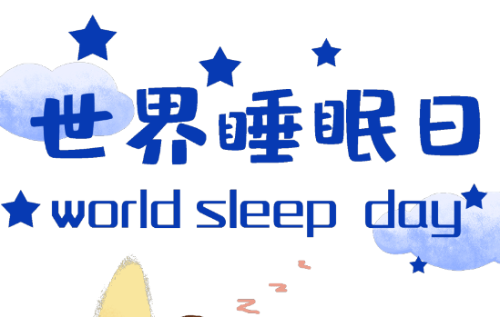世界睡眠日｜失眠了，別光知道吃安眠藥和褪黑素，真正有效的是這招