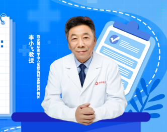 李小飛教授喊話青年胸外科醫(yī)生：瞭望前沿，腳踏實地